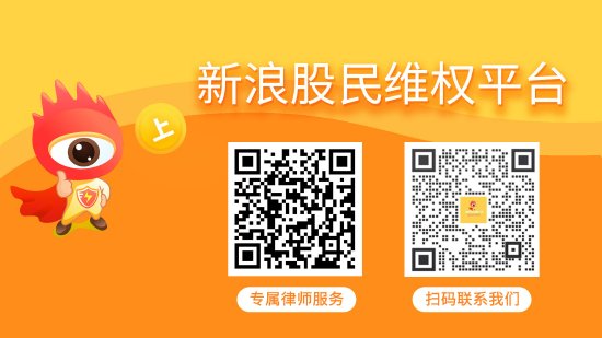 网络配资开户入口 鸿达兴业（002002）收到证监会处罚事先告知书，投资者已可起诉
